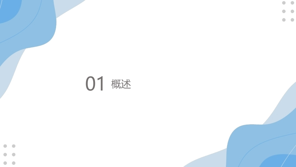 老年护理：老年人的健康评估PPT教学课件.pptx_第3页