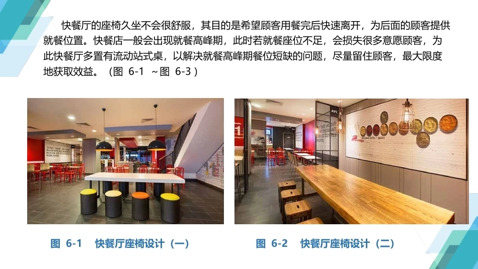 人体工程学：人体工程学与环境设计PPT教学课件.pptx_第3页