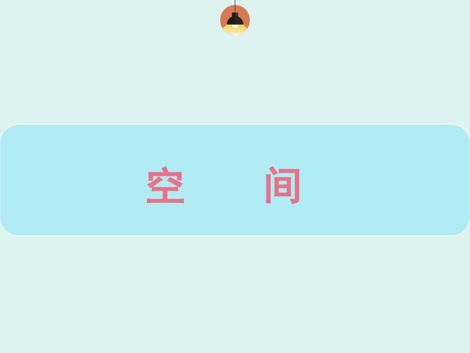 人体工程学30个案例PPT教学课件.ppt_第3页