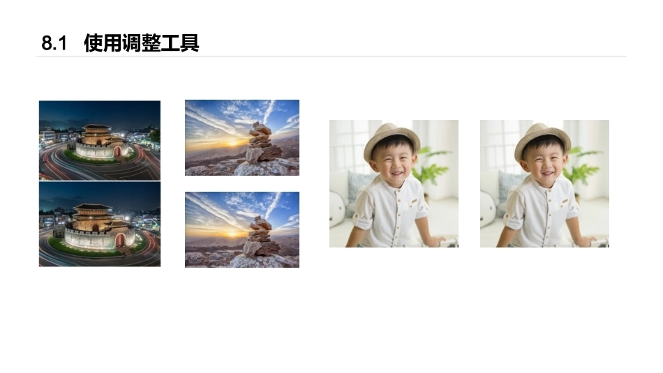 手机摄影教程(微课版)：使用Snapseed 进行后期修图PPT教学课件.pptx_第3页