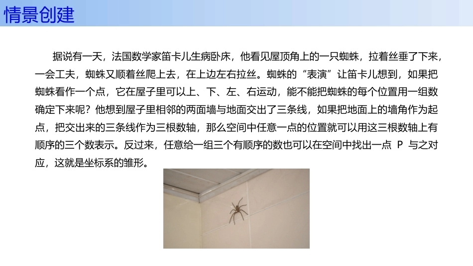 无人机航空摄影测量数据获取与处理：无人机航空影像解析基础PPT教学课件.pptx_第3页
