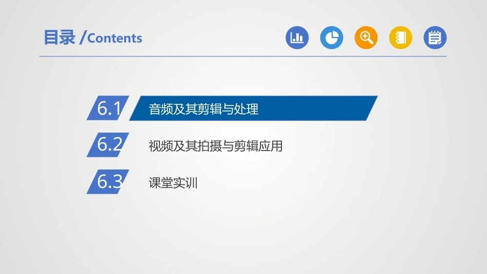 新媒体营销：定位、策划和关键技能：新媒体营销音频、视频处理技能PPT教学课件.pptx_第2页