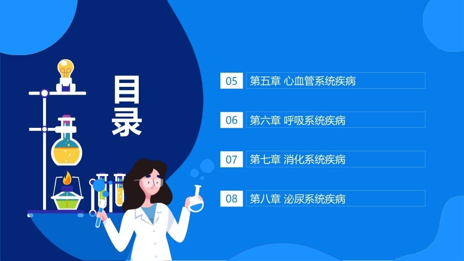 医学形态学实验：病理学实验PPT教学课件.pptx_第3页