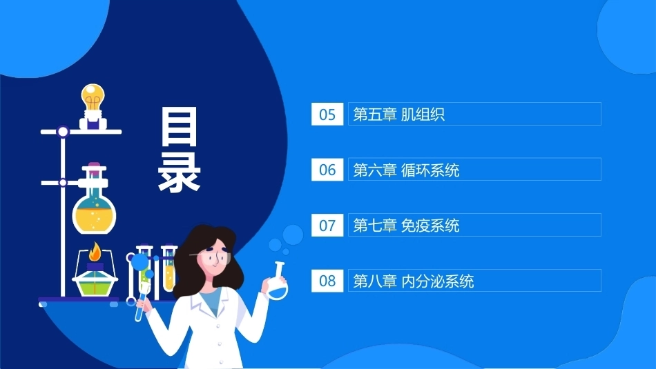 医学形态学实验：组织学与胚胎学实验PPT教学课件.pptx_第3页