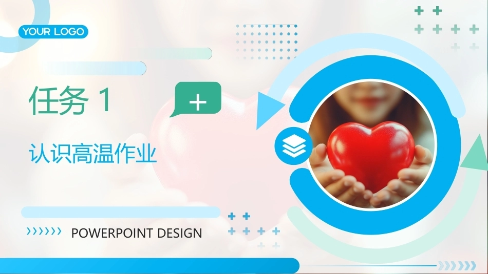 职业卫生与健康：高温与中暑的危害与防护PPT教学课件.pptx_第3页