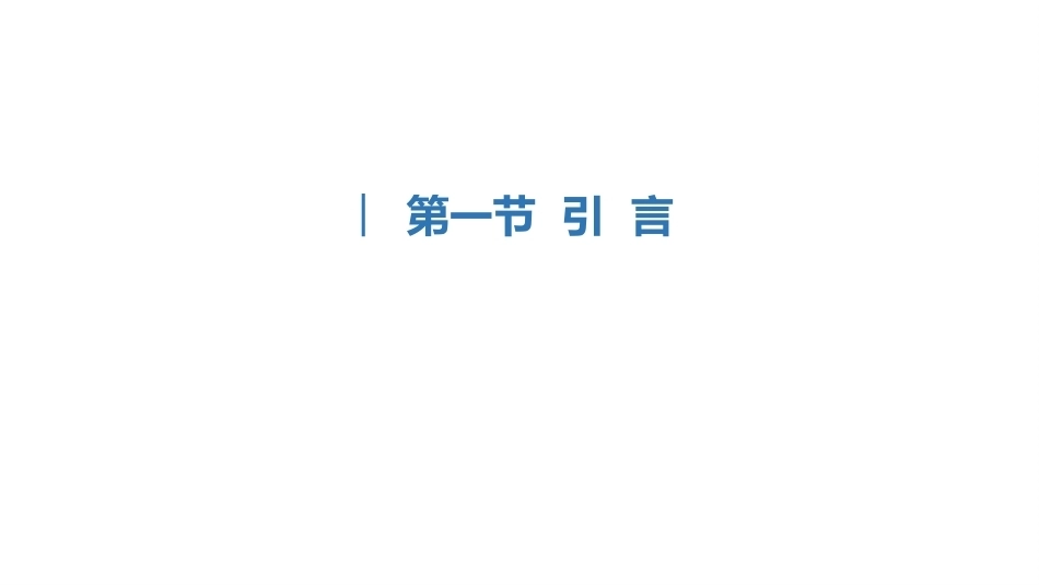 中国工艺美术史：隋唐时期的工艺美术PPT教学课件.pptx_第3页