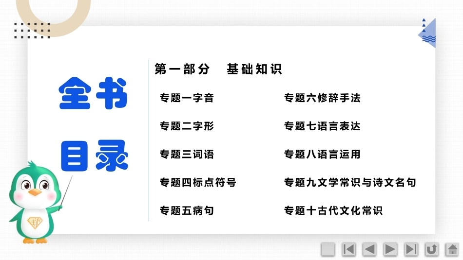 中职语文基础知识手册：现代文阅读PPT教学课件.pptx_第2页