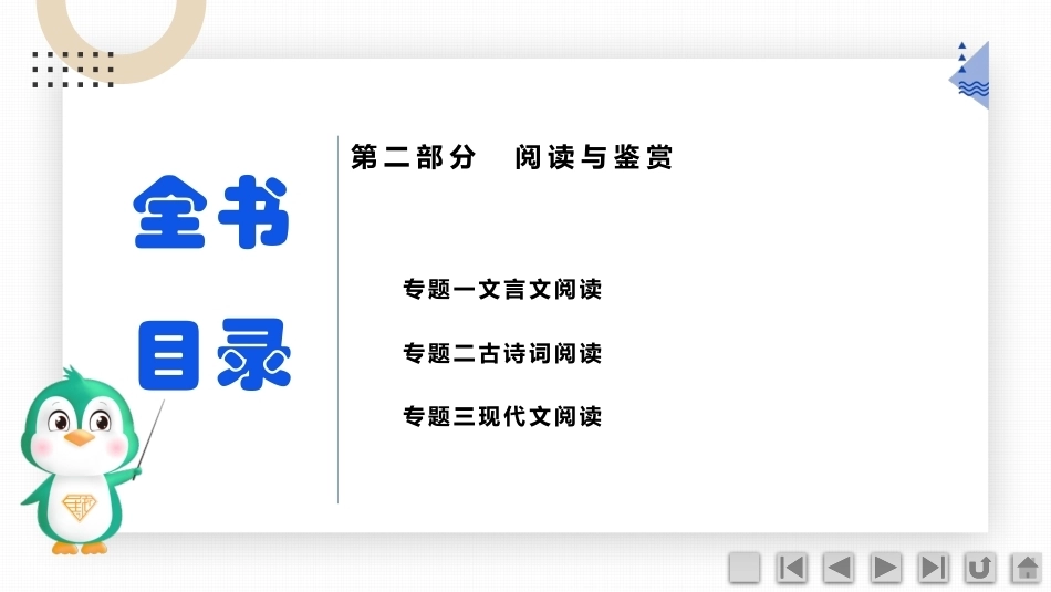 中职语文基础知识手册：现代文阅读PPT教学课件.pptx_第3页