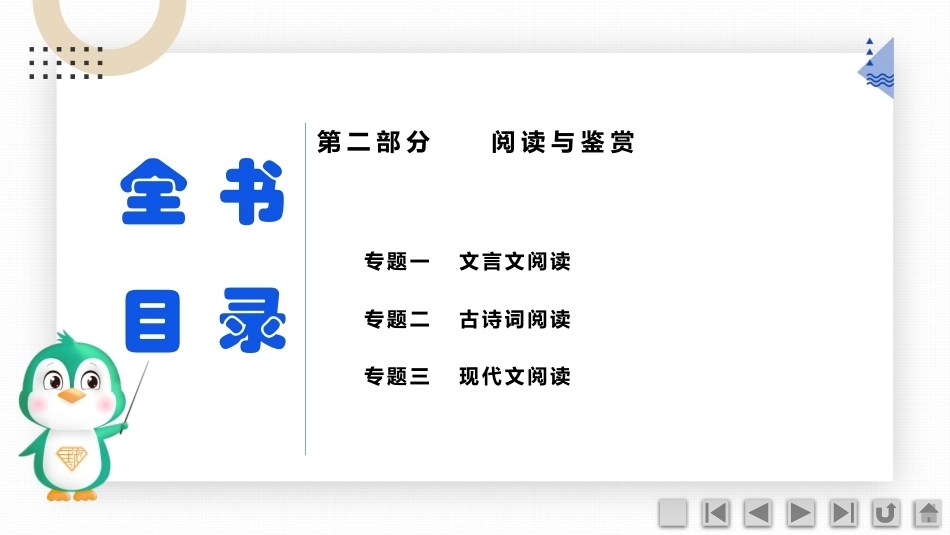 中职语文基础知识手册：字形PPT教学课件.pptx_第3页