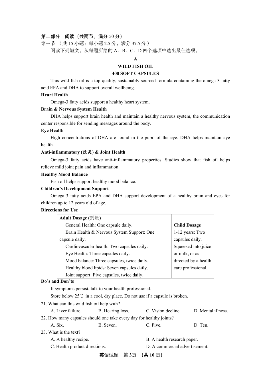 江西南昌二中2026-2027学年高三上学期10月阶段检测【英语】试题+答案.pdf_第3页