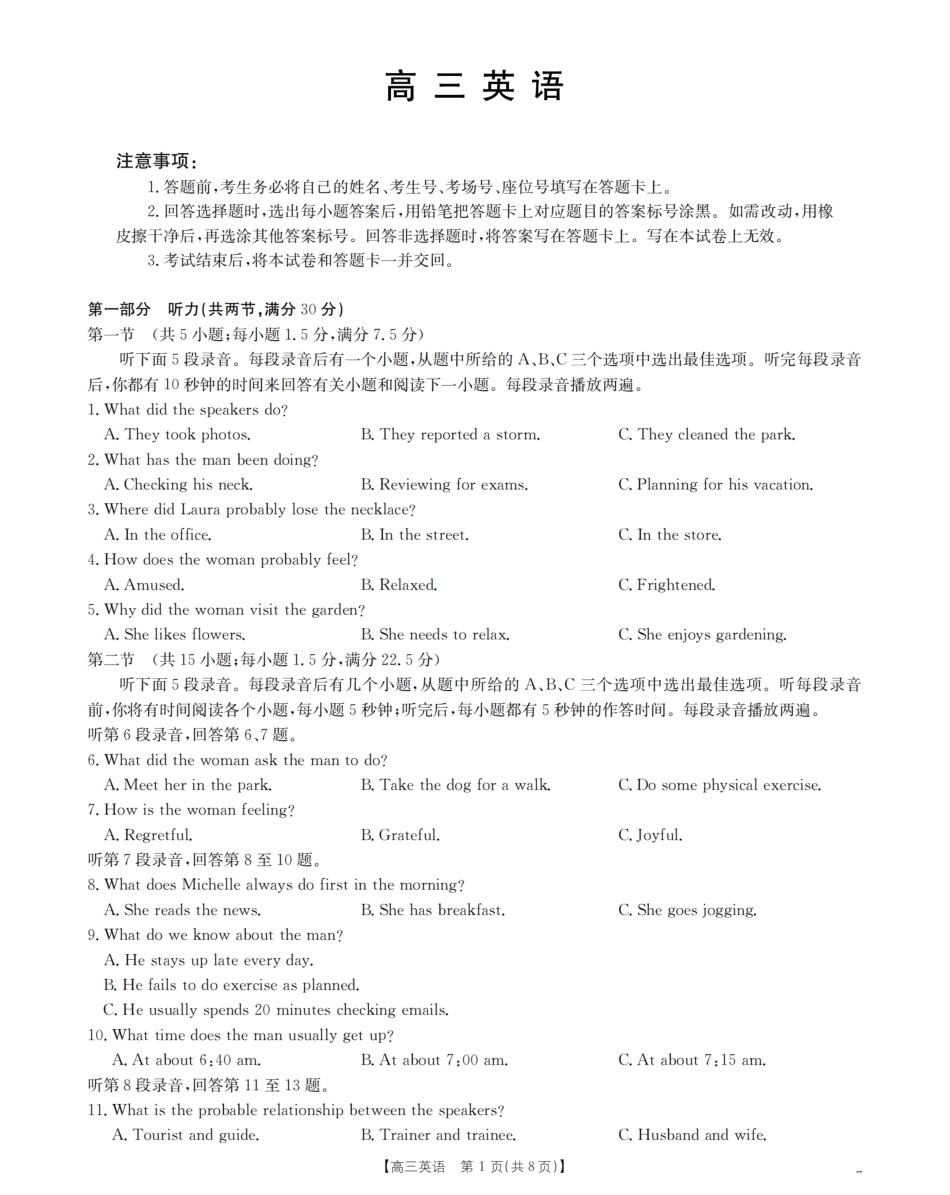 云南省保山市昌宁县2027届高三上学期9月月考（英语）试题+答案.pdf_第1页