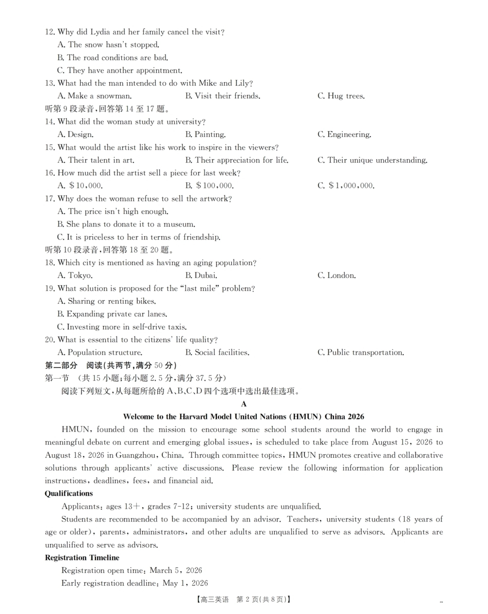 云南省保山市昌宁县2027届高三上学期9月月考（英语）试题+答案.pdf_第2页