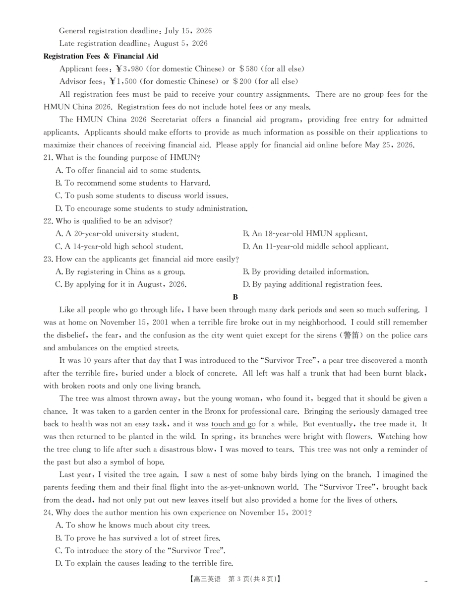 云南省保山市昌宁县2027届高三上学期9月月考（英语）试题+答案.pdf_第3页