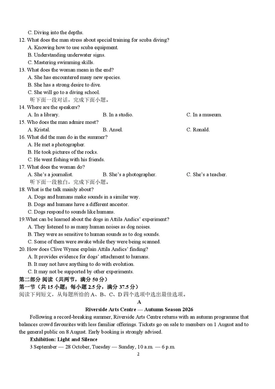 湖北省沙市2026-2027学年高三上学期10月阶段检测【英语】试题+答案.pdf_第2页