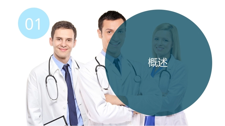 外科病人营养支持代谢的护理教学课件.pptx_第3页
