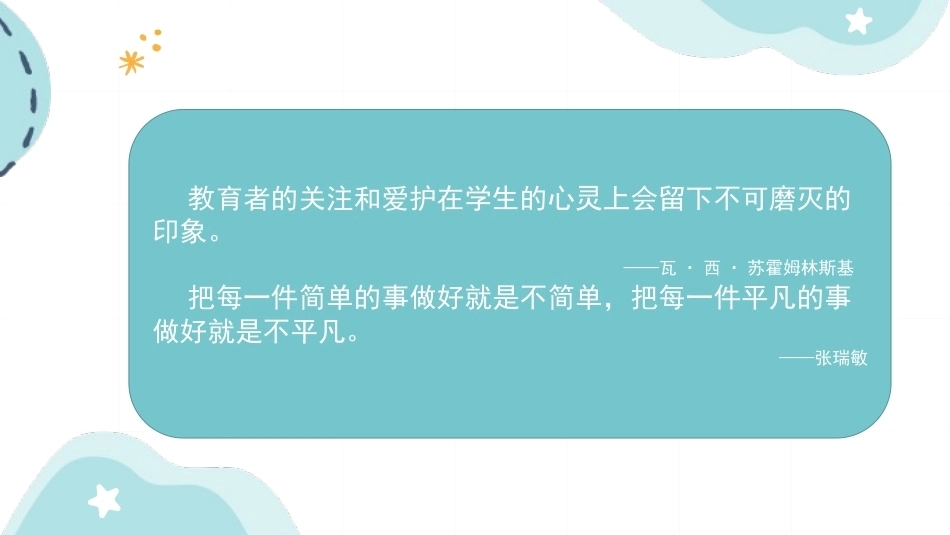 幼儿园经营与管理：幼儿园后勤支持PPT教学课件.pptx_第2页