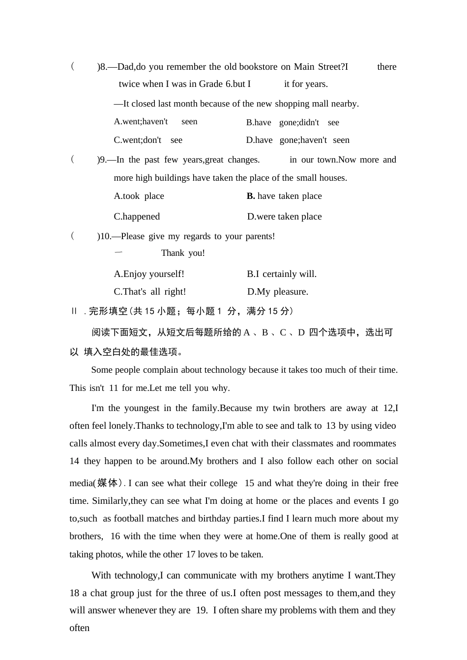 2026年秋译林版英语八年级下册单元测试题（含答案全套）.docx_第3页
