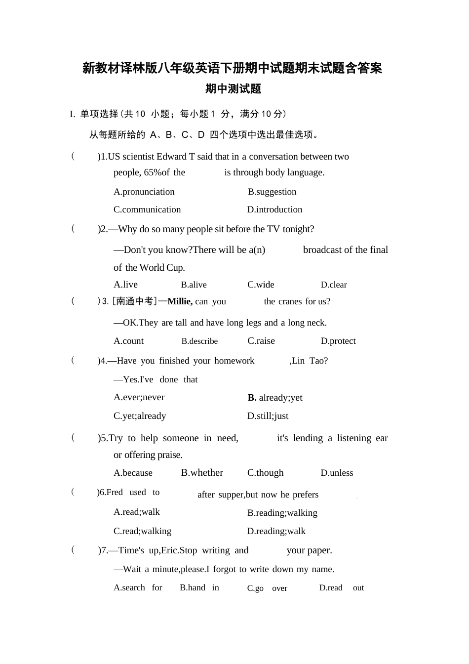 2026年秋译林版英语八年级下册期中、期末试题（含答案）.docx_第2页