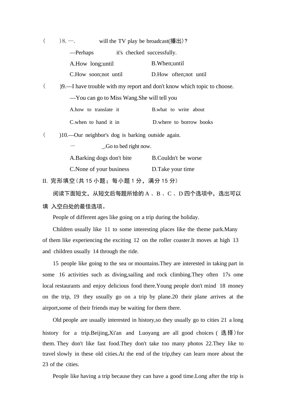 2026年秋译林版英语八年级下册期中、期末试题（含答案）.docx_第3页
