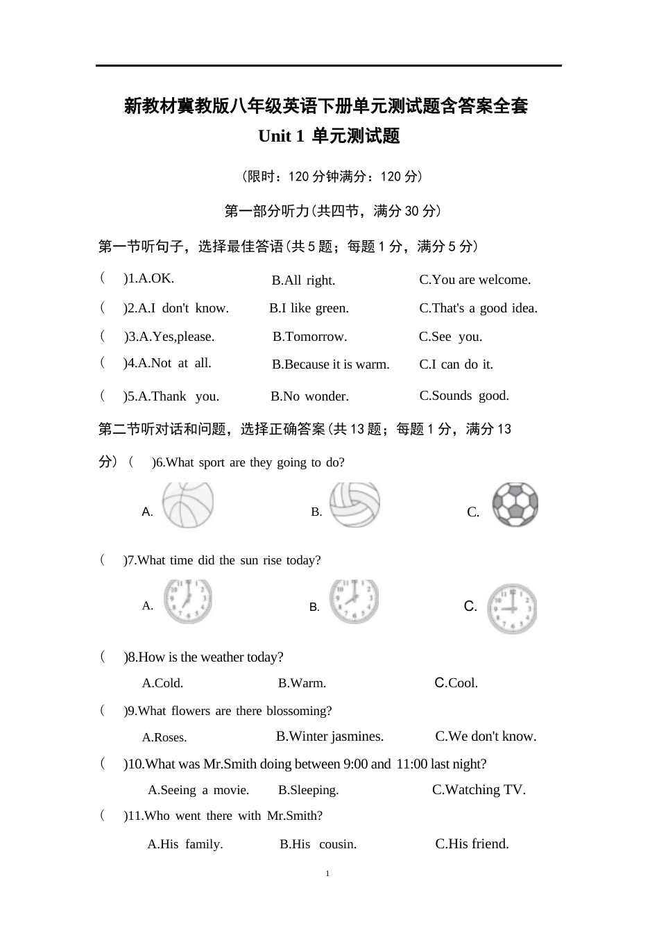 2026年秋冀教版英语八年级下册单元测试题（含答案全套）.docx_第2页