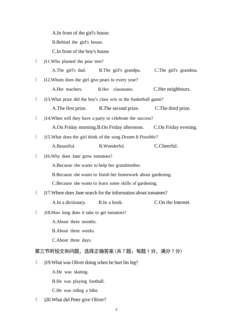 2026年秋冀教版英语八年级下册期中、期末试题（含答案）.docx_第3页