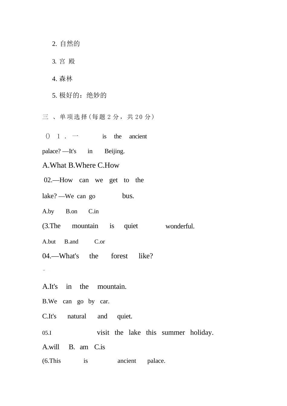 2026年秋人教PEP版小学英语六年级上册（全册）各单元测试卷及答案.docx_第3页