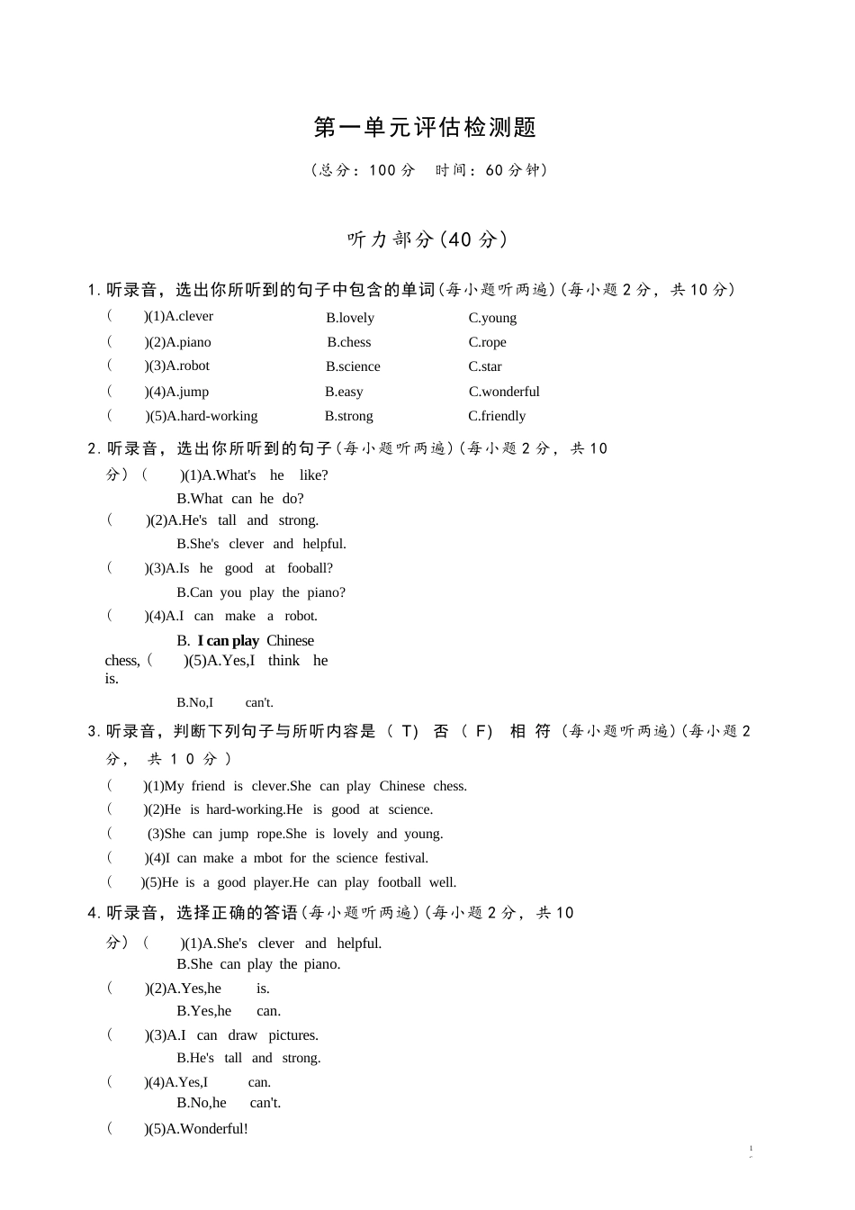 2026年秋人教PEP版英语五年级上册全套测试卷.docx_第3页