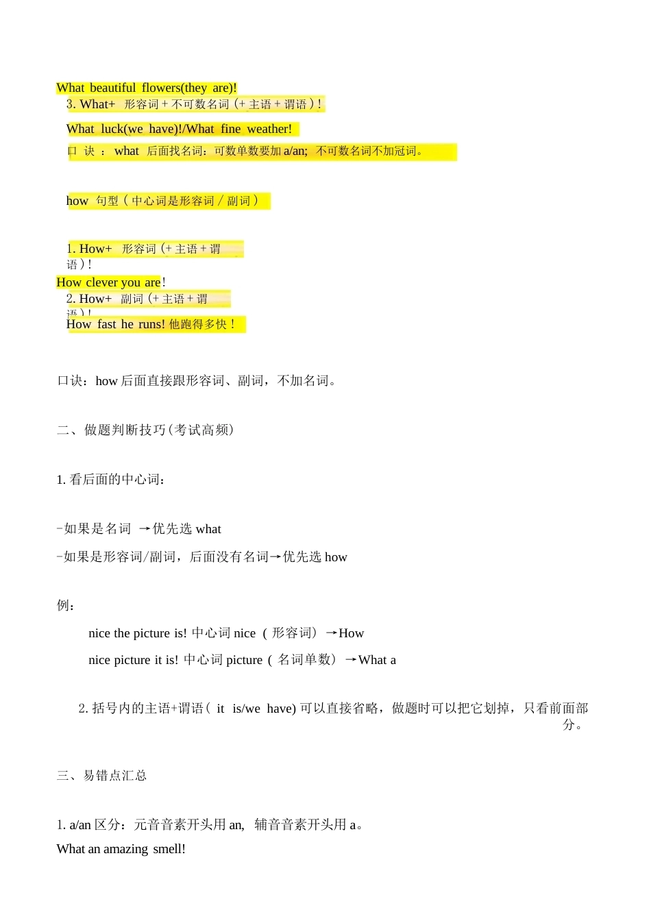 2026年秋人教版英语八年级上册期末复习Unit 5—Unit 8语法精讲+语法练习题（含答案）.docx_第3页
