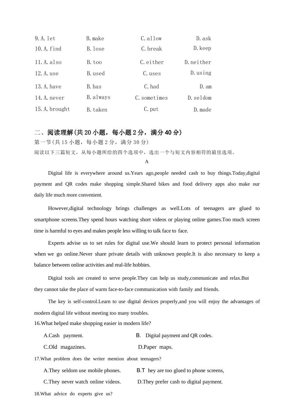 2026年秋外研版英语八年级上册期末复习Units 4-6共3套单元测试卷（含答案解析）.docx_第3页