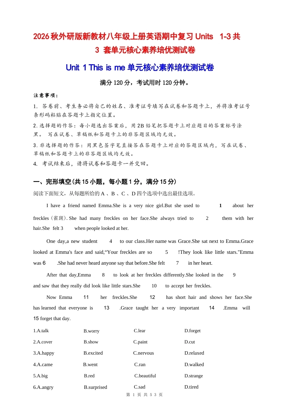 2026年秋外研版英语八年级上册期中复习Units 1-3共3套单元测试卷（含答案解析）.docx_第2页