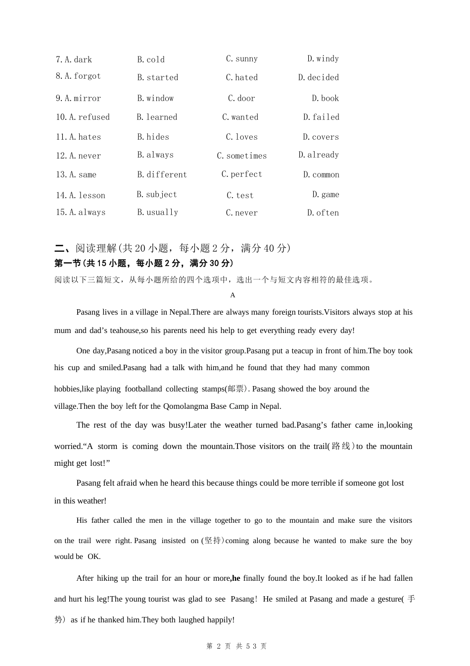 2026年秋外研版英语八年级上册期中复习Units 1-3共3套单元测试卷（含答案解析）.docx_第3页