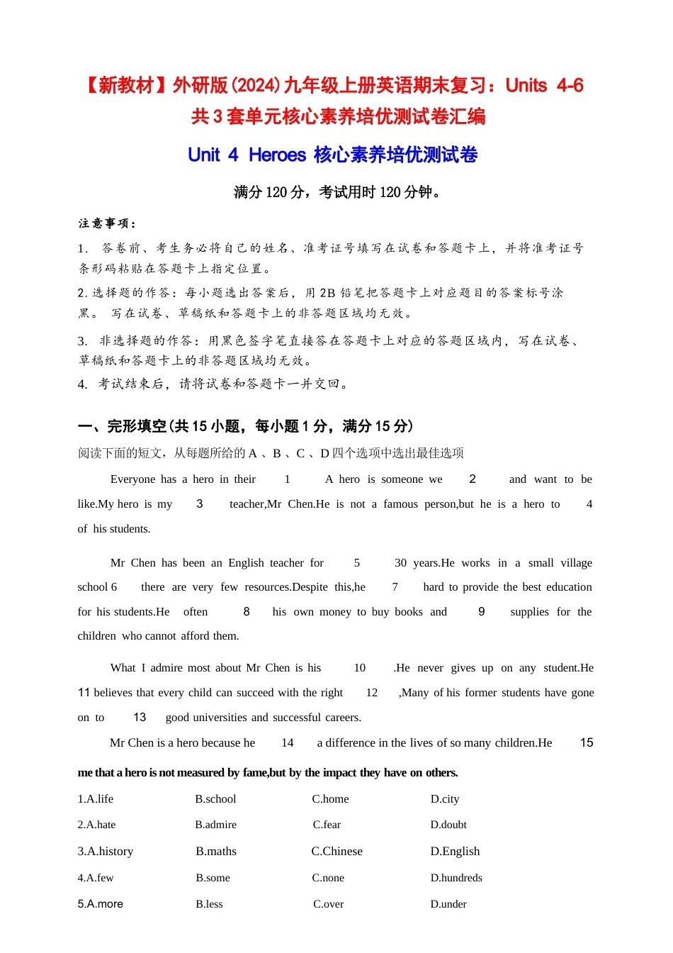 2026年秋外研版英语九年级上册期末复习Units 4-6共3套单元测试卷汇编（含答案解析）.docx_第2页