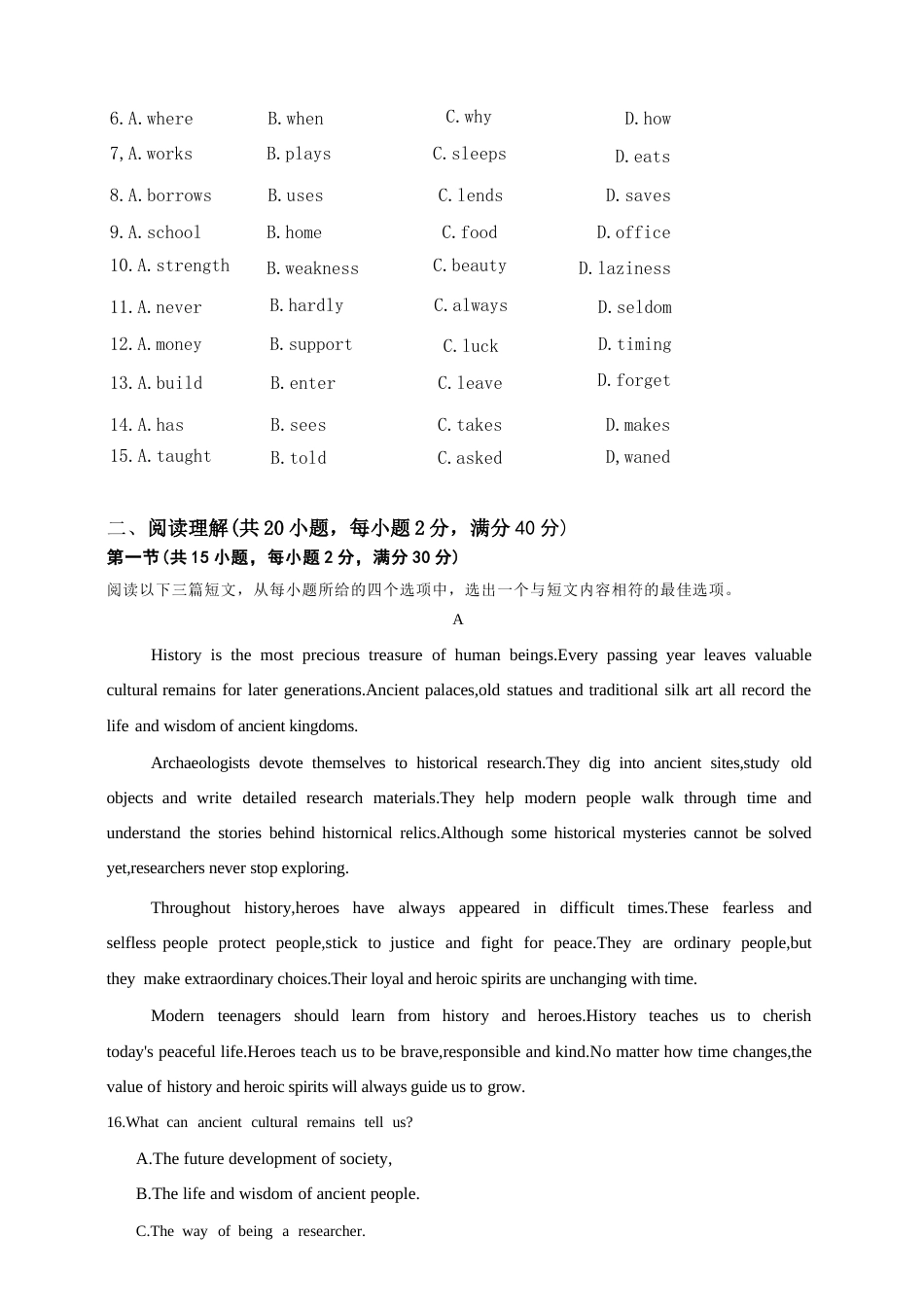 2026年秋外研版英语九年级上册期末复习Units 4-6共3套单元测试卷汇编（含答案解析）.docx_第3页