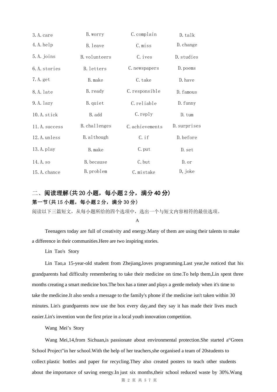 2026年秋外研版英语九年级上册期中复习Units 1-3共3套单元测试卷汇编（含答案解析）.docx_第3页