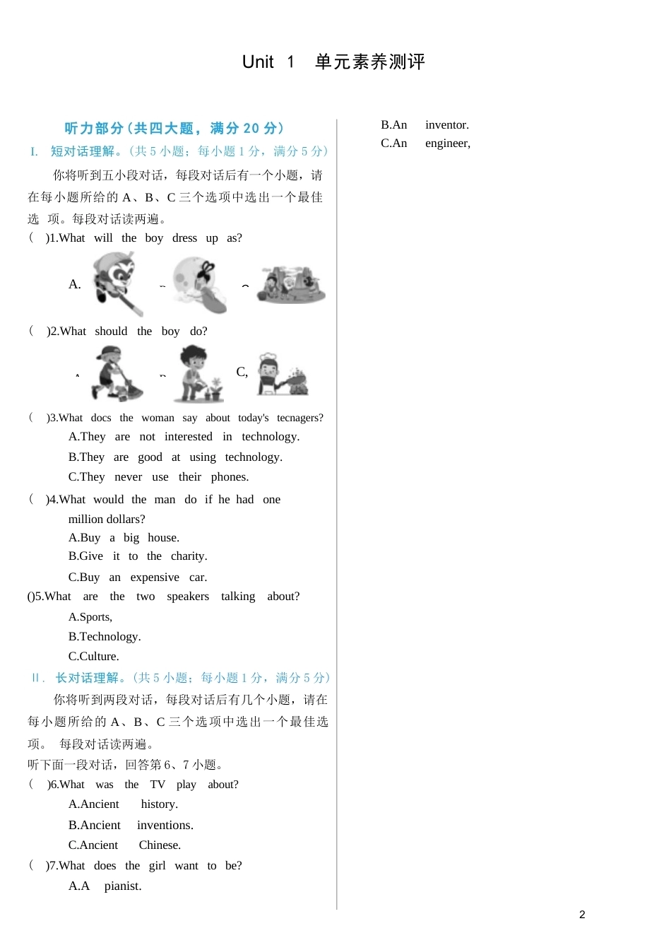2026年秋外研版英语九年级上册全套素养测试卷.docx_第3页