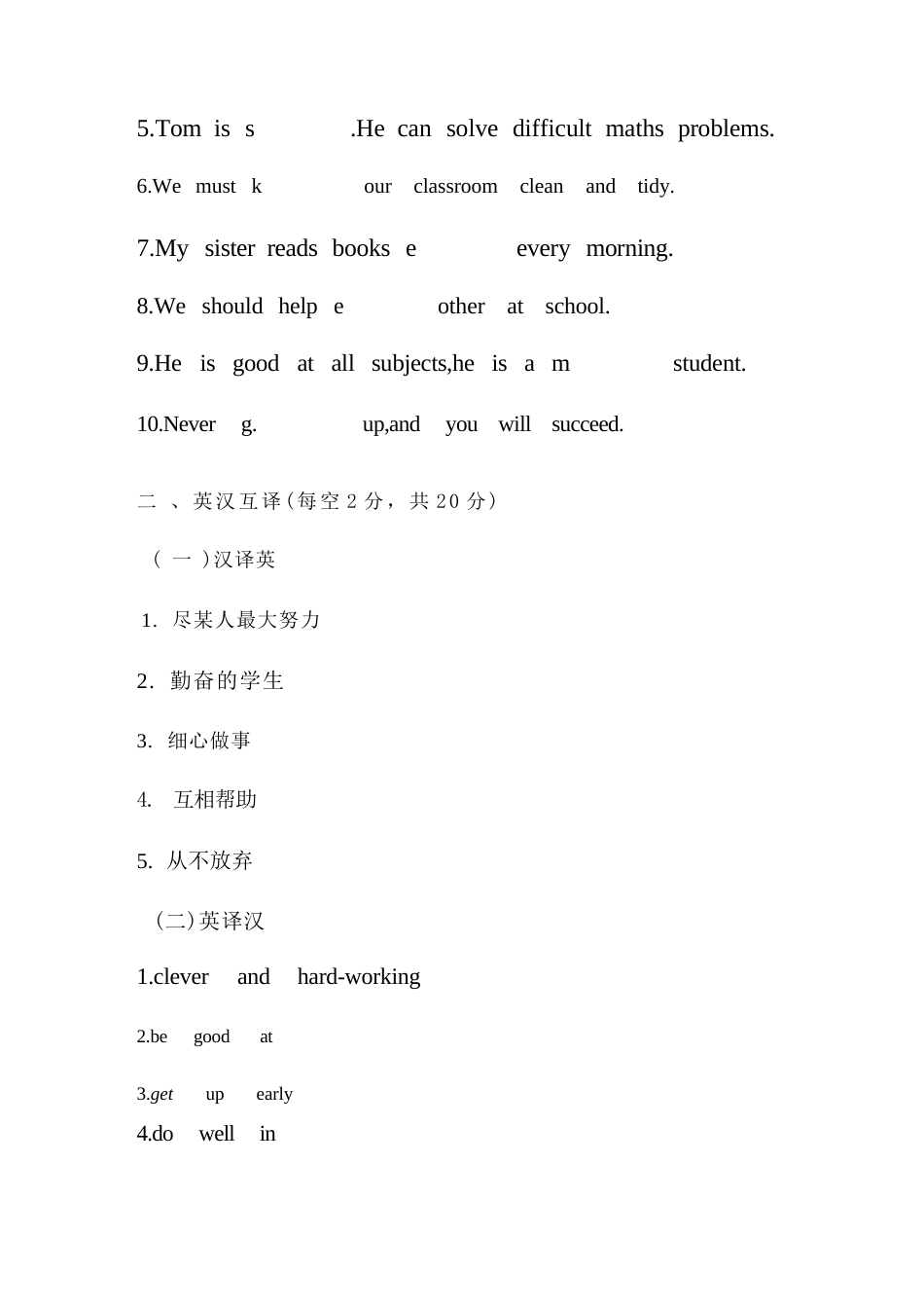 2026年秋译林版（三起）小学英语六年级上册（全册）各单元测试卷及答案.docx_第3页