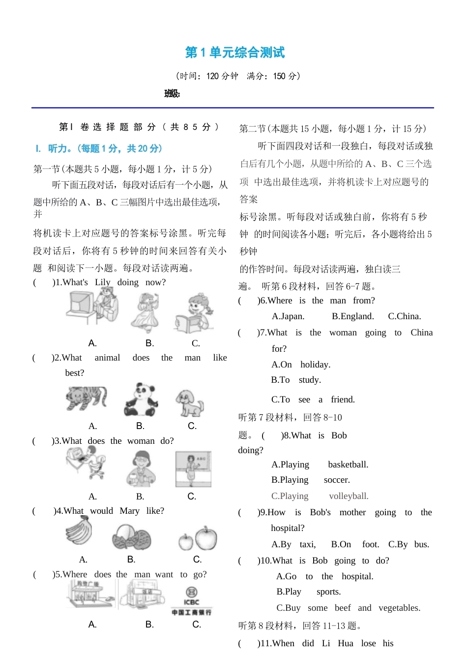 2026年秋译林版英语九年级上册全套测试卷.docx_第3页