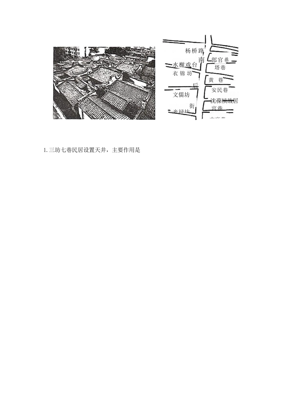湖南英才名校联考联合体2026年秋季下学期高二年级10月第二次联考【地理】试题A+答案.pdf_第2页