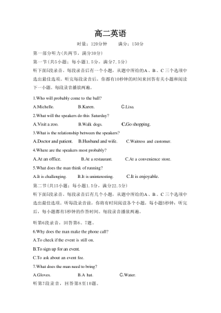 湖南英才名校联考联合体2026年秋季下学期高二年级10月第二次联考【英语】试题+答案.pdf