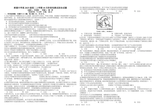 四川成都树德2026-2027学年高二上学期10月阶段性测试 政治 试题+答案解析.pdf