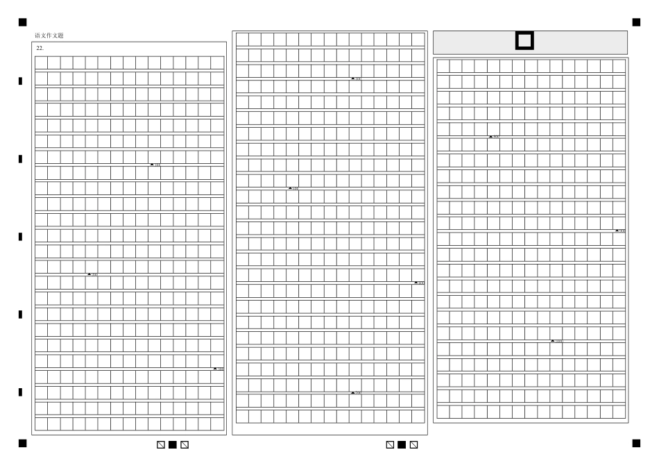 浙江省余姚等中学中2026-2027学年高二上学期10月月考试题【语文】试题+答题卡+答案.pdf_第2页