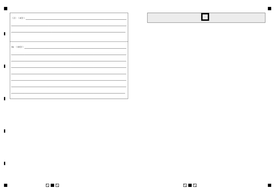 浙江省余姚高中2026-2027学年高一上学期10月月考试题（政治）试题+答题卡+答案.pdf_第2页