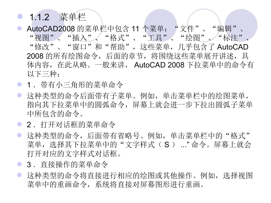 中文版autocad2008电气设计经典实例解析配套全册教学课件.ppt_第2页
