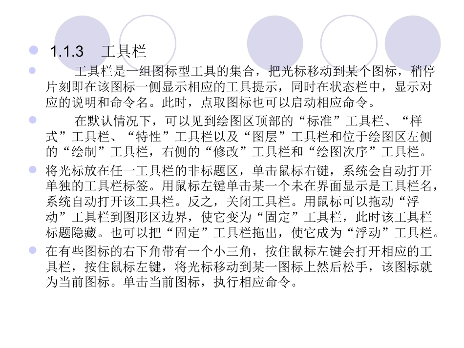 中文版autocad2008电气设计经典实例解析配套全册教学课件.ppt_第3页