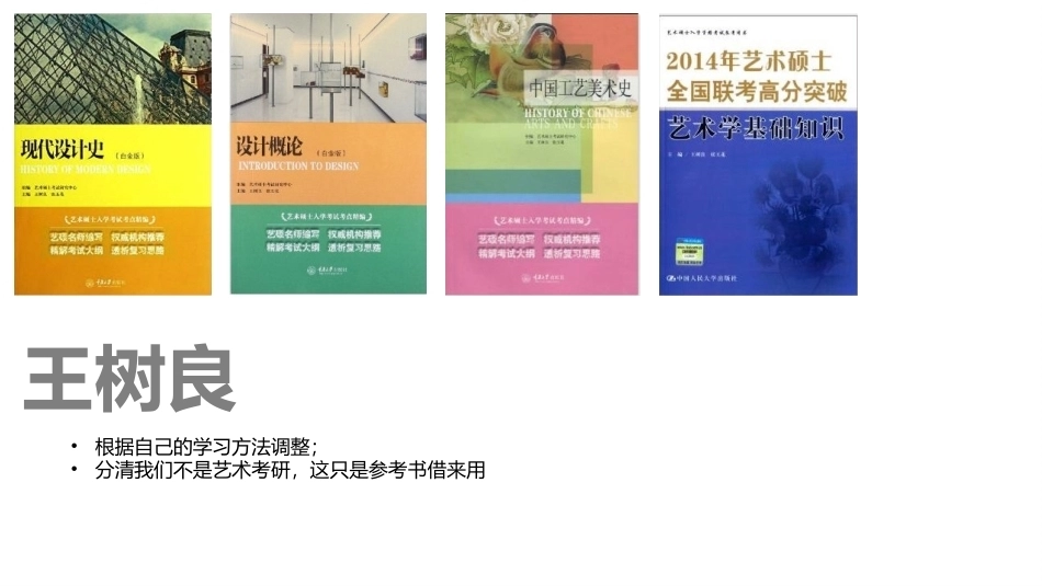 中国工艺美术史新编全册完整教学课件1.pptx_第3页
