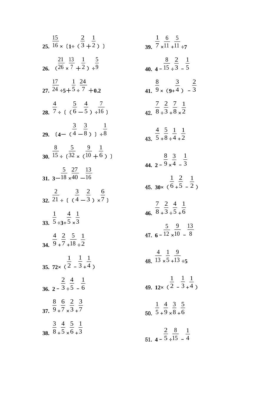 （通用版）小学六年级数学计算题大全（精选升学考试题）.docx_第2页