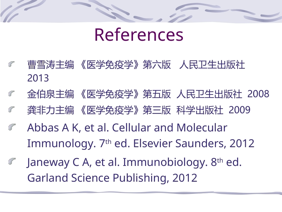 医学免疫学甲全册完整教学课件1.ppt_第3页