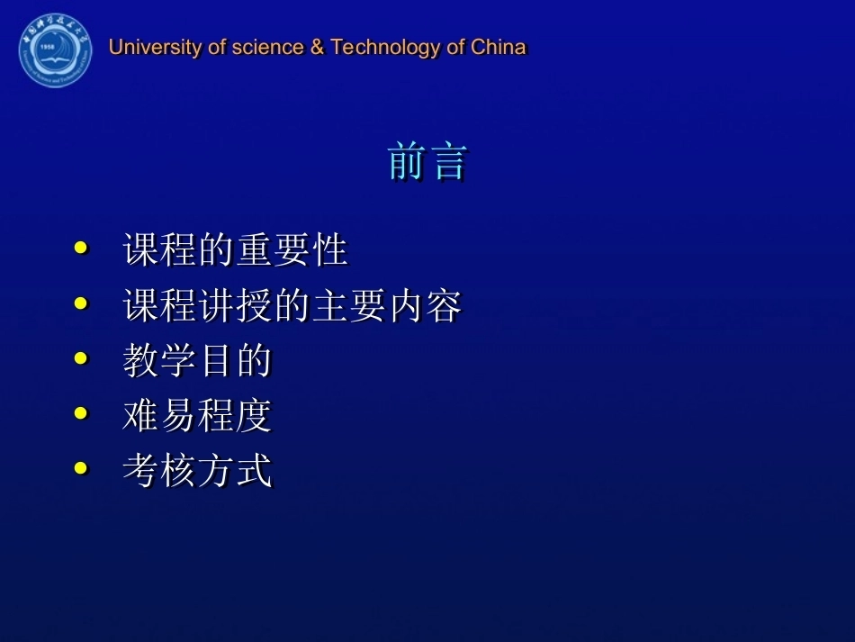实变函数与泛函分析全册精品完整课件.ppt_第3页