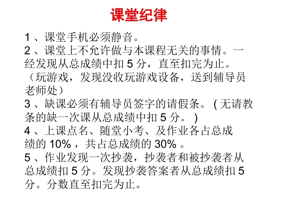 半导体器件应用基础全册精品完整课件.ppt_第3页