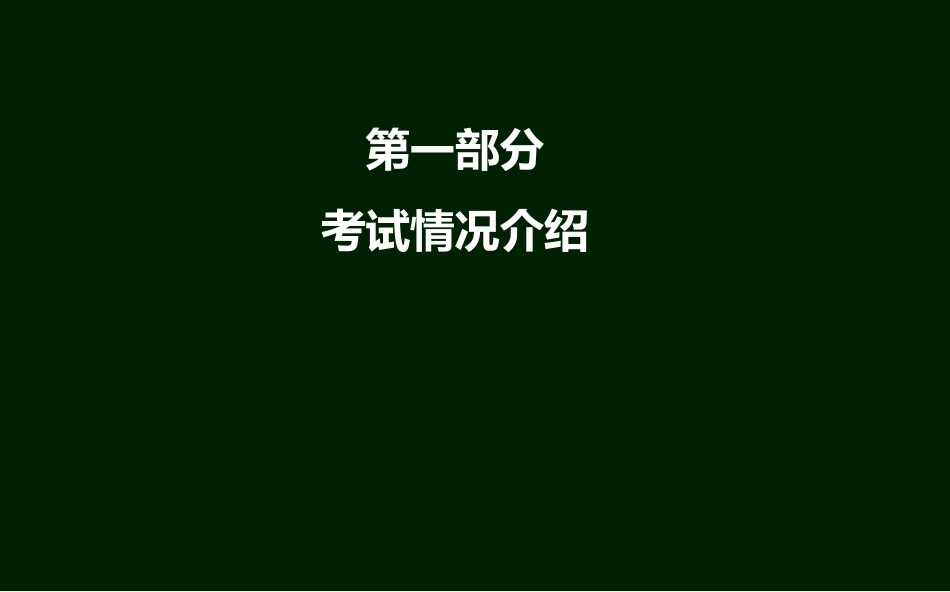 社会工作实务（初级）全册精品完整课件.ppt_第2页